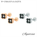 サージカル ステンレス & CZ つけっぱなし クローバー ピアスペアで販売