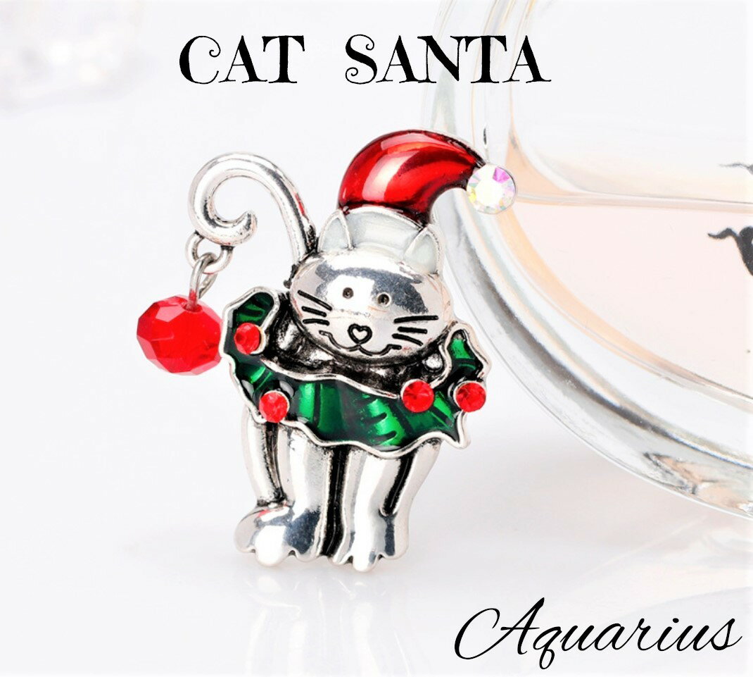 スワロフスキー クリスマス 猫 サンタ の ブローチ