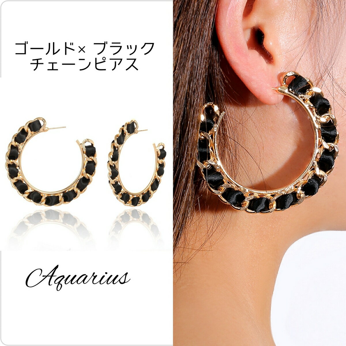 Rakuten - ゴールド × ブラック チェーン 大ぶり 輪っか ピアス