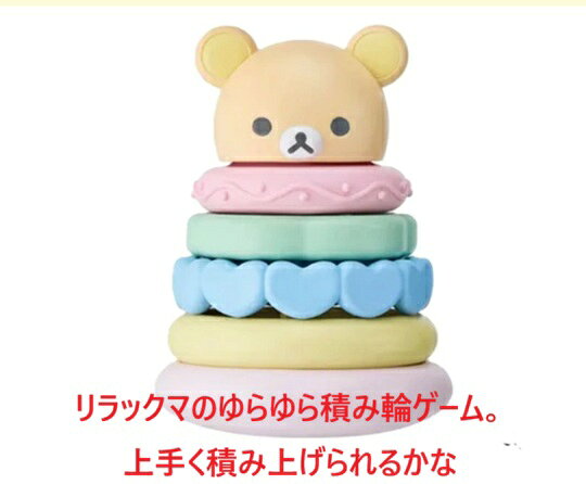 積み輪 積み木 ベビートイ おもちゃ 玩具 アクティビトイ 出産祝い 誕生日 贈り物 ...
