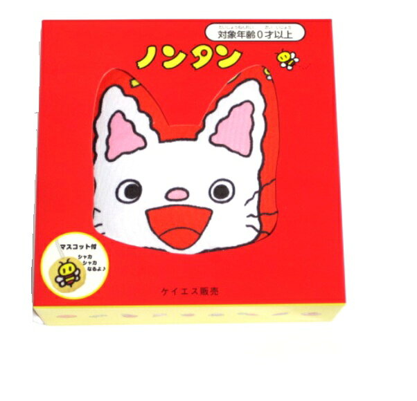 ベビー 絵本 布絵本 出産祝い ノンタン ファーストブック 布おもちゃ 絵本 ベビー...