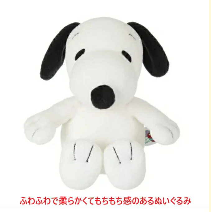 ぬいぐるみ スヌーピー おもちゃ ベビートイ人形 出産祝い 御祝 贈り物 プレゼント 布おもちゃ ふわふ わ柔らか ベビー 赤ちゃん インテリア 新生児