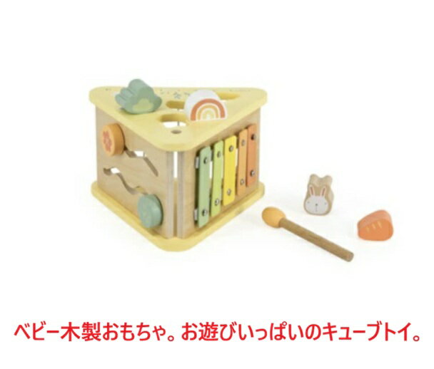 べびーおもちゃ 木製トイ ベビートイ 木のおもちゃ アクティビティキューブ 出産祝い 誕生日 プレゼント 知育玩具 指先訓練 木製 歯車 鉄琴 ブロック おもちゃ箱 積み木 迷路 玩具