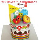 ベビーギフトセット おむつケーキ オムツケーキ 出産祝い 新生児 サッシー おむつ 紙おむつ サッシーダイバーケーキ 御祝い ギフト 贈り物
