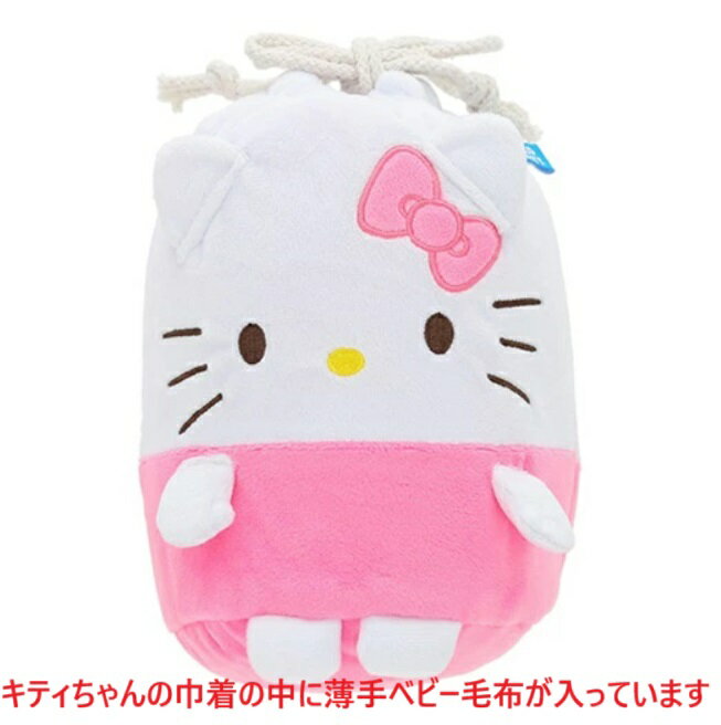 ベビーケット ベビーブランケット キティちゃん ベビー毛布 出産祝い ベビー寝具 ひざ掛け おくるみ アフガン 敷物 掛物 ベビーカー ビーバギー 巾着付き 御祝い プレゼント 贈り物 お誕生日