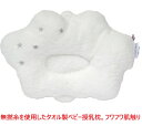 授乳枕 抱っこ枕 ベビー枕 タオル製 ドーナツ枕 白雲 日本製 出産祝い 御祝 贈り物 プレゼント無撚糸 今治タオル 男の子 女の子
