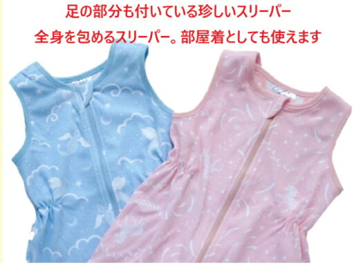 ベビースリーパー 足つきスリーパー ベビー寝具 出産祝い 贈り物 御祝い プレゼント 寝袋 寝冷え防止 湯ざめ防止 お昼寝お布団 おくるみ ベビーギフト 新生児 ベビー お腹カバー 腹巻 男の子 女の子 寝具 ベビー用品 ベビースリーパー 足つきスリーパー ベビー寝具 出産祝い 贈り物 御祝い プレゼント 寝袋 寝冷え防止 湯ざめ防止 お昼寝お布団 おくるみ ベビーギフト 新生児 ベビー お腹カバー 腹巻 男の子 女の子 寝具 ベビー用品