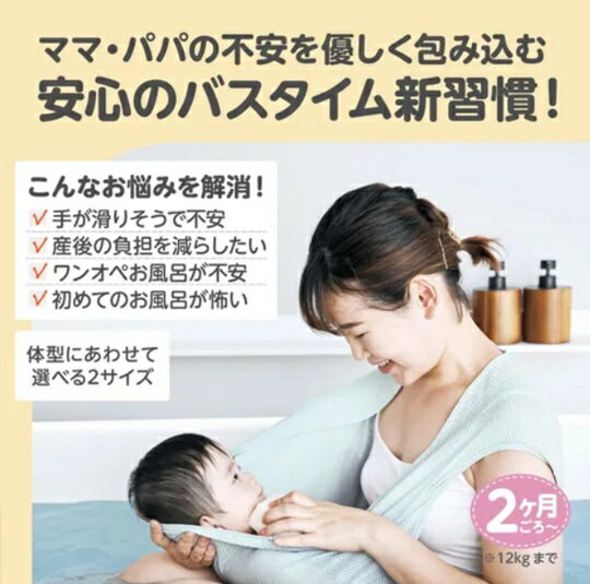 入浴 ベビー おふろサポート くるむん お風呂バンド サポートバンド お風呂サポート 出産祝い 御祝 贈り物 沐浴 入浴 バスタイム おふろ ベビー 赤ちゃん 新生児 ギフト 3