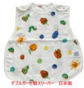 ベビーギフト スリーパー 寝袋 寝具 はらぺこあおむし 出産祝い 日本製 お祝い プレゼント 贈り物 ベビー 新生児 ダブルガーゼ 男の子 女の子 ベビーギフト...