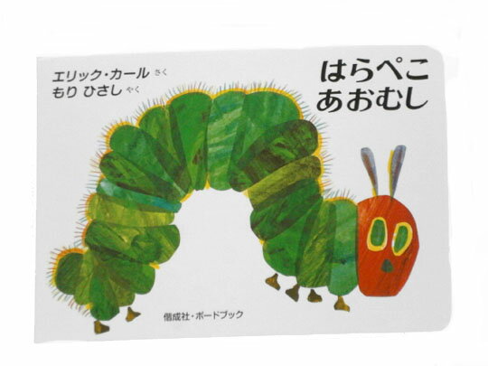 布絵本 出産祝い 布おもちゃ 絵本 ベビー絵本 はらぺこあおむし ベビー 御祝い プレゼント 御誕生 おやすみ ベビーブック 人形 赤ちゃん 語り掛け 男の子 女の子 3