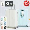 楽天ハイドロディスク　楽天市場店【楽天1位★人気商品 Lサイズ 6色 80L 】キャリーバッグ スーツケース 機内持ち込み キャリーケース ドリンクホルダー USBポート付き 5-7日用 泊まる 軽量 大容量 多収納ポケット トランク GOTOトラベル 多機能スーツケース 360度 回転 安全ロック 海外旅行 国内旅行 安い