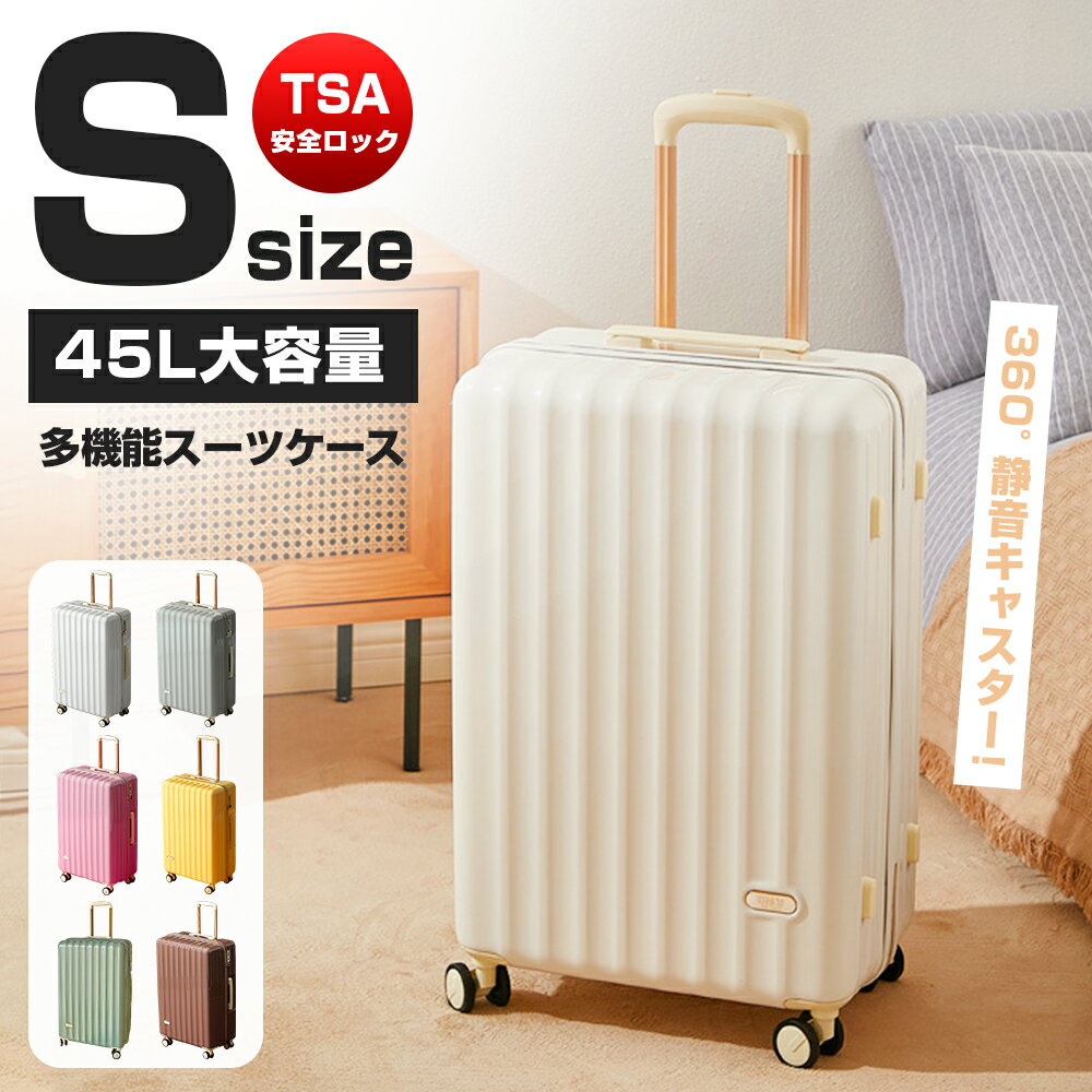 【Sサイズ 6色 45L 】機内持ち込み キャリーバッグ キャリーケース スーツケース 2-3日用 泊まる 軽量 大容量 多収納ポケット トランク..