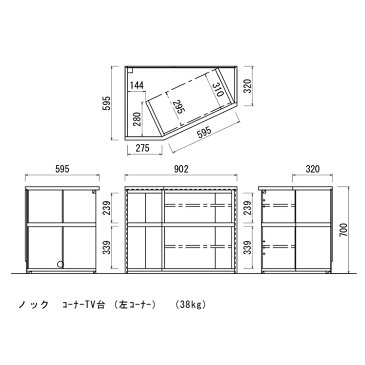 コーナー TVボード コーナーTV台 寝室 TV台 テレビ台 テレビボード 北欧 収納 ローボード スタンド 台 無垢 『ノックコーナーTV台 左コーナー用 WN』 日本製学習机 学習椅子 国産家具の堀田木工所