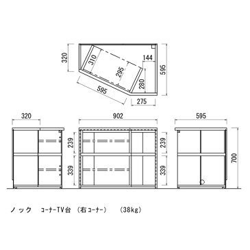 TVボード コーナーTV台 寝室 TV台 テレビ台 テレビボード 北欧 コーナー 収納 ローボード スタンド 台 無垢 『ノックコーナーTV台 右コーナー用 WN』 日本製学習机 学習椅子 国産家具の堀田木工所