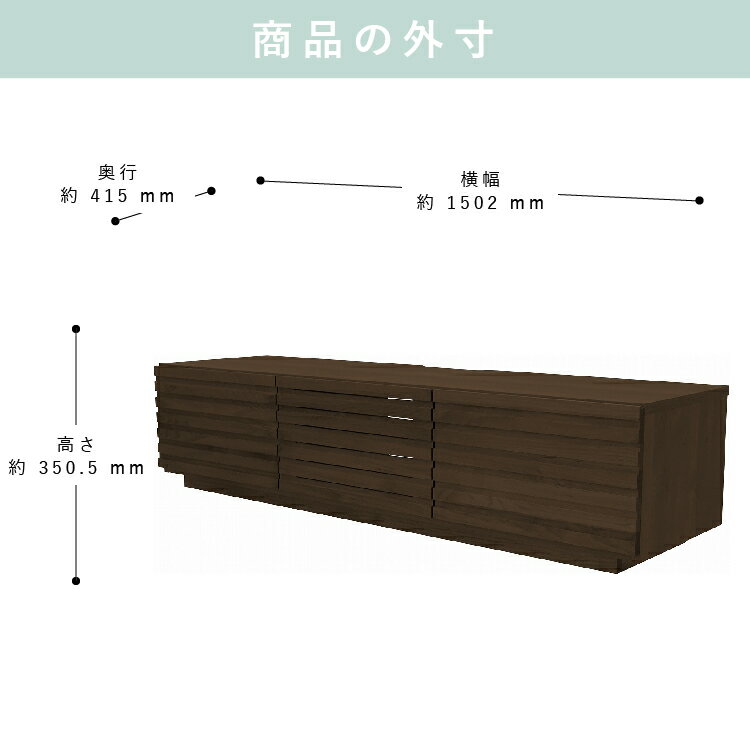 テレビ台 テレビボード 収納 ローボード 型 おしゃれ 北欧 コーナー TV台 TVボード スタンド 150 台 150cm 無垢 高級感 『スリット150ローボード　WN』 日本製学習机 学習椅子 国産家具の堀田木工所