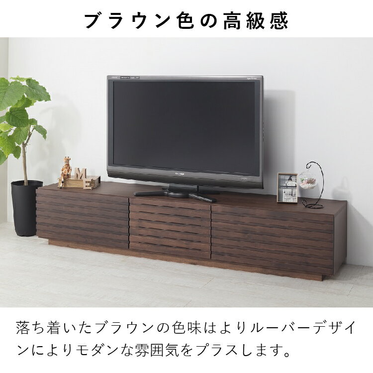 テレビ台 テレビボード 収納 ローボード 型 おしゃれ 北欧 コーナー TV台 TVボード スタンド 150 台 150cm 無垢 高級感 『スリット150ローボード　WN』 日本製学習机 学習椅子 国産家具の堀田木工所