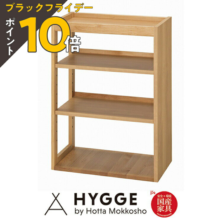 【ブラックフライデー PO10倍】シェルフ ラック マガジンラック 学習机用棚 棚 本棚 デスク リビング学習 子供 片付 ランドセルラック オープンシェルフ 木製 『サイン3614ラック上台』 日本製学習机 学習椅子 国産家具の堀田木工所