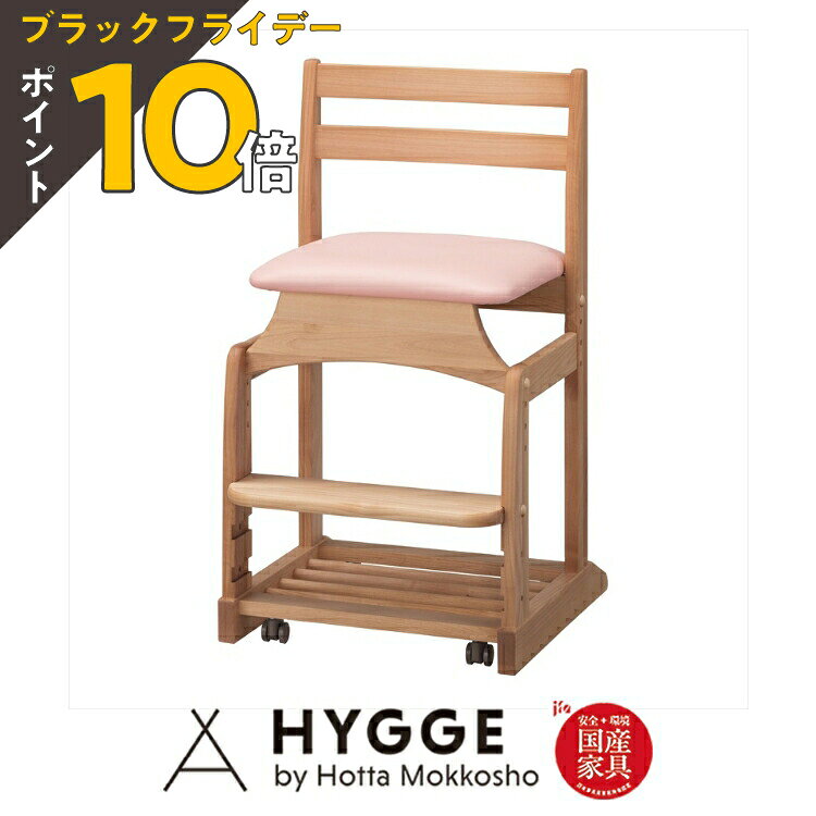 【ブラックフライデー PO10倍】学習椅子 子供椅子 学習チェア 子供用椅子 学習机チェア いす 椅子 チェア 中学生 高校生 子供 子ども 子供用 イス 背もたれ 姿勢 子供部屋 勉強椅子 ダックチェアーNo.8 PI（ピンク） 国産家具 堀田木工所