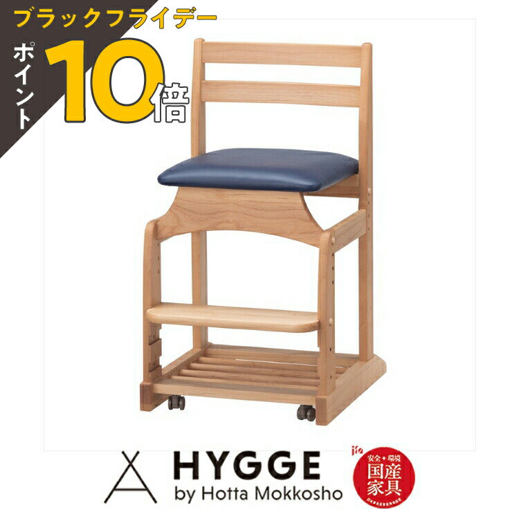 【ブラックフライデー PO10倍】学習椅子 子供椅子 学習チェア 子供用椅子 学習机チェア いす 椅子 チェア 中学生 高校生 子供 子ども 子供用 イス 背もたれ 姿勢 子供部屋 勉強椅子 ダックチェアーNo.8 NB（ネイビー） 国産家具 堀田木工所