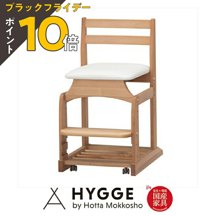 【ブラックフライデー PO10倍】学習椅子 子供椅子 学習チェア 子供用椅子 学習机チェア いす 椅子 チェア 中学生 高校生 子供 子ども 子供用 イス 背もたれ 姿勢 子供部屋 勉強椅子 ダックチェアーNo.8 IV（アイボリー） 国産家具 堀田木工所