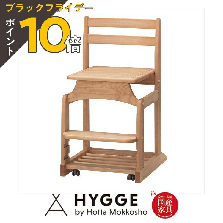 【ブラックフライデー PO10倍】学習椅子 子供椅子 学習チェア 子供用椅子 学習机チェア いす 椅子 チェア 中学生 高校生 子供 子ども 子供用 イス 背もたれ 姿勢 子供部屋 勉強椅子 ダックチェアーNo.8 板 国産家具 堀田木工所