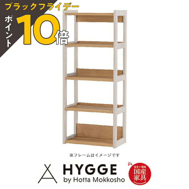 【ブラックフライデー PO10倍】シェルフ ラック 棚 オープンラック こども 木製 北欧 ラック 棚 スリム..