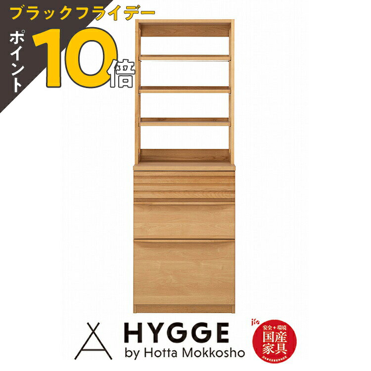 【ブラックフライデー PO10倍】スリム 薄型 食器棚 幅60 60cm 収納 キッチンボード 台 棚 完成品 一人暮らし おしゃれ 収納 レンジ台 『ノーヴァ...