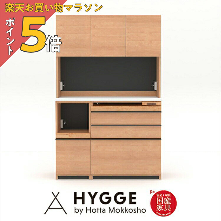 楽天市場】松田 家具 食器 棚（横幅（cm）横幅：120 ～ 129.9cm