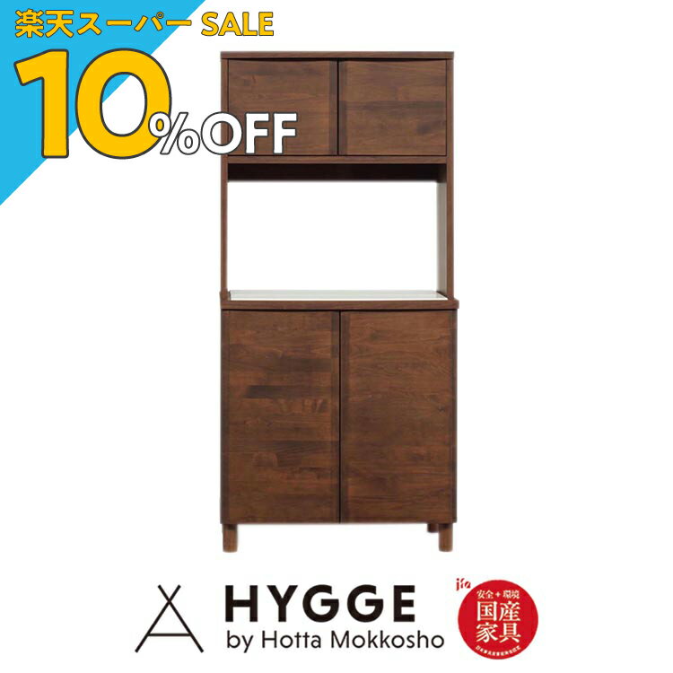 【楽天スーパーSALE 10%OFF】食器棚 キッチン収納 収納 キッチンボード 台 棚 完成品 一人暮らし おしゃれ 北欧 レンジ台 カップボード カウンター 幅80 80cm 『アール80食器 WN』 日本製学習机 学習椅子 国産家具の堀田木工所