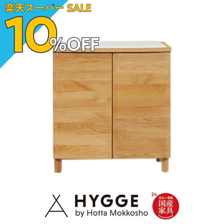 【楽天スーパーSALE 10%OFF】カウンター収納 カウンター キッチンカウンター 台 食器棚 完成品 一人暮らし おしゃれ 北欧 キッチン収納 レンジ台 幅80 80cm 『アール80カウンター NA』 日本製学習机 学習椅子 国産家具の堀田木工所