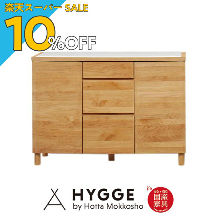 【楽天スーパーSALE 10%OFF】カウンター収納 120cm カウンター キッチンカウンター 台 食器棚 完成品 一人暮らし おしゃれ 北欧 キッチン収納 レンジ台 幅120 『アール120カウンター NA』 日本製学習机 学習椅子 国産家具の堀田木工所