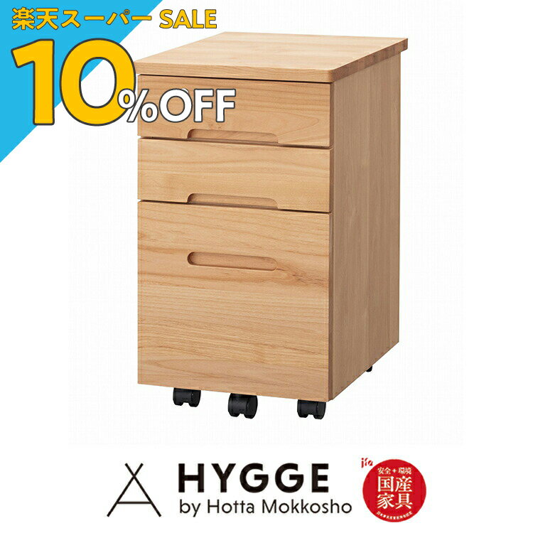 【楽天スーパーSALE 10%OFF】机 サイドワゴン リビング 学習 ワゴン 学習机 ワゴンのみ 勉強 収納 引出 子供 シンプル デスク用ワゴン 大人 勉強机 チェスト 『2014・3000共通袖薄型』 日本製学習机 学習椅子 国産家具の堀田木工所
