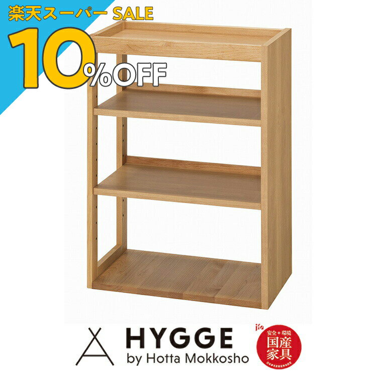 【楽天スーパーSALE 10%OFF】シェルフ ラック マガジンラック 学習机用棚 棚 本棚 デスク リビング学習 子供 片付 ランドセルラック オープンシェルフ 木製 『サイン3614ラック上台』 日本製学習机 学習椅子 国産家具の堀田木工所