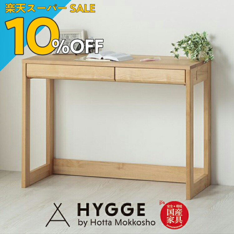 【楽天スーパーSALE 10%OFF】学習机 コンパクト 学習デスク シンプル おしゃれ 机 日本製 国産 学習 子供 かわいい ミニ デスク ナチュラル 幅100cm 奥行45cm 『カルロ3014 100本体』 日本製学習机 学習椅子 国産家具の堀田木工所