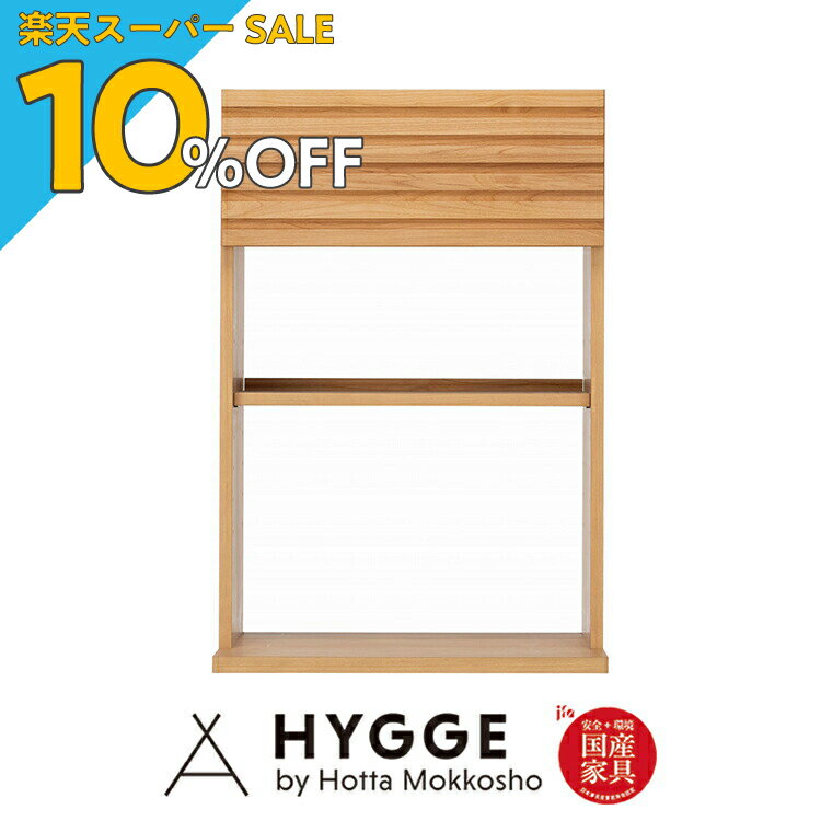 【楽天スーパーSALE 10%OFF】幅60 60cm 食器棚 収納 キッチンボード 台 棚 完成品 一人暮らし おしゃれ 収納 レンジ台 カップボード スリム 薄型 『ノーヴァ60フラップ 上台』 日本製学習机 学習椅子 国産家具の堀田木工所