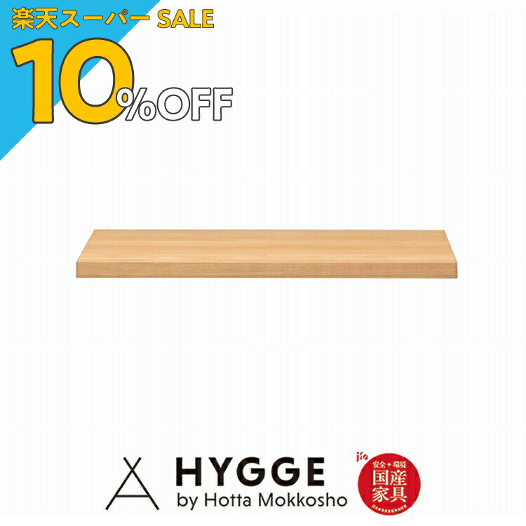 【楽天スーパーSALE 10%OFF】【受注生産】天板単品 カウンター キッチンカウンター ユニット食器棚 カウンター天板 キッチン天板 幅60 『ノーヴァ60カウンター天板』 日本製学習机 学習椅子 国産家具の堀田木工所