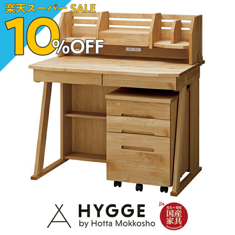 【楽天スーパーSALE 10%OFF】日本製 学習デスク 学習机セット 学習机 セット 学習デスクセット コンパクト 机 国産 デスク 『ウインディ 学習机3点ローセット(机・上棚・ワゴン)』 日本製学習机 学習椅子 国産家具の堀田木工所