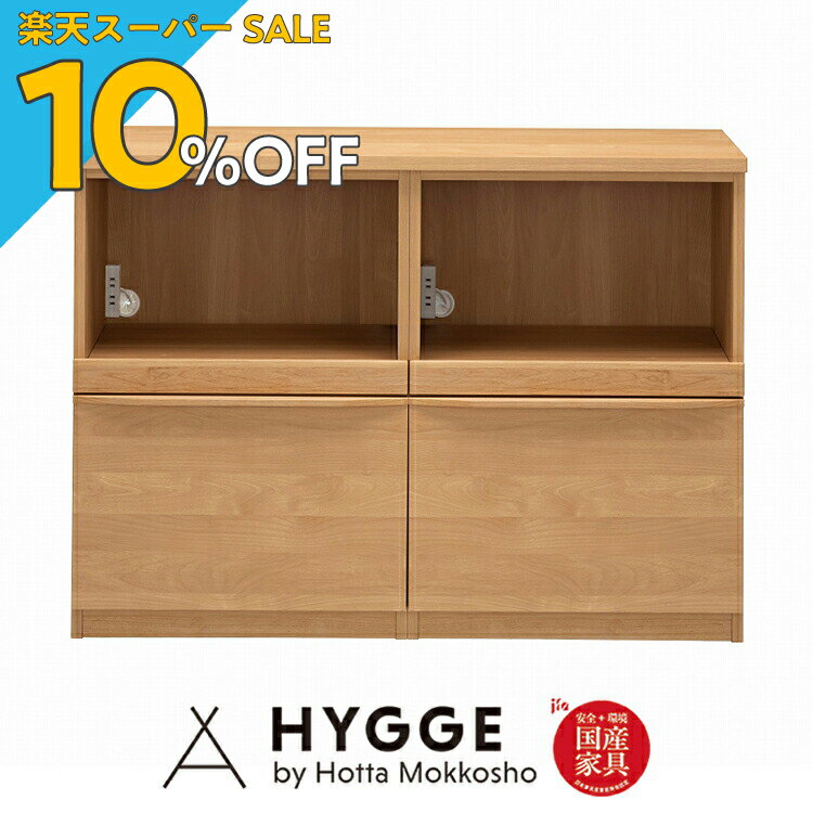 【楽天スーパーSALE 10%OFF】カウンター収納 120cm カウンター キッチンカウンター 台 食器棚 完成品 北欧 キッチン収納 レンジ台 幅120 『ノーヴァ カウンター幅120cm (120天板・60オープン下台x2 セット)』 日本製学習机 学習椅子 国産家具の堀田木工所