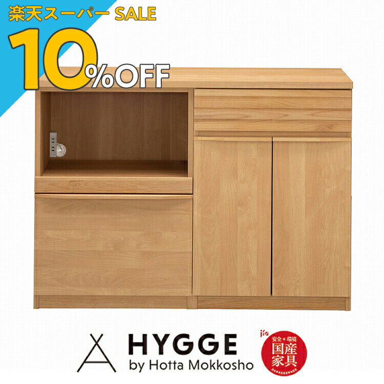 【楽天スーパーSALE 10%OFF】カウンター カウンター収納 120cm キッチンカウンター 台 食器棚 完成品 キッチン収納 レンジ台 幅120 『ノーヴァ カウンター幅120cm (120天板・60オープン下台・60開き戸下台 セット)』 日本製学習机 学習椅子 国産家具の堀田木工所