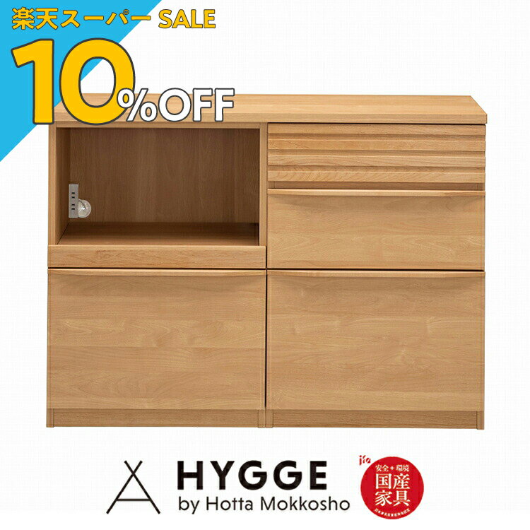 【楽天スーパーSALE 10%OFF】キッチンカウンター カウンター収納 120cm カウンター 台 食器棚 北欧 キッチン収納 レンジ台 幅120 『ノーヴァ カウンター幅120cm (120天板・60オープン下台・60引出下台 セット)』 日本製学習机 学習椅子 国産家具の堀田木工所