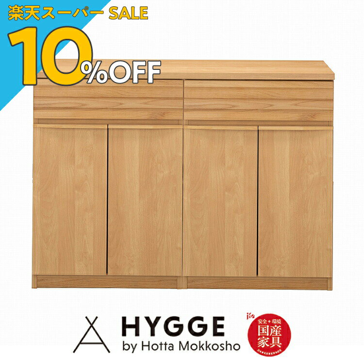 【楽天スーパーSALE 10%OFF】キッチンカウンター 台 カウンター収納 120cm カウンター 食器棚 完成品 キッチン収納 レンジ台 幅120 『ノーヴァ カウンター幅120cm (120天板・60開き戸x2 セット)』 日本製学習机 学習椅子 国産家具の堀田木工所