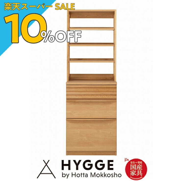 【楽天スーパーSALE 10%OFF】スリム 薄型 食器棚 幅60 60cm 収納 キッチンボード 台 棚 完成品 一人暮らし おしゃれ 収納 レンジ台 『ノーヴァ 食器棚幅60cm (60オープン上台・60引出下台 セット)』 日本製学習机 学習椅子 国産家具の堀田木工所