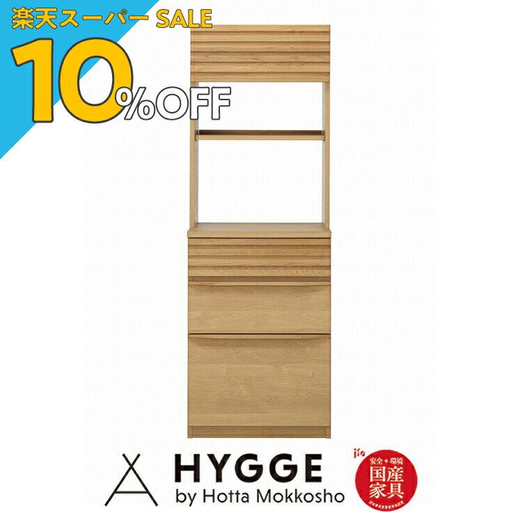 【楽天スーパーSALE 10%OFF】収納 キッチンボード 台 棚 スリム 薄型 食器棚 幅60 60cm 完成品 おしゃれ 収納 レンジ台 カップボード 『ノーヴァ 食器棚幅60cm (60フラップ上台・60引出下台 セット)』 日本製学習机 学習椅子 国産家具の堀田木工所