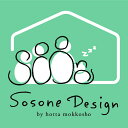 【受注生産】ヘッドレスト 後付け ソファー用 ホールド ソファ ソファー 快適 クッション 北欧 Sosone Design 『アリエ20 ヘッドレスト（ランク5）』 日本製学習机 学習椅子 国産家具の堀田木工所 2