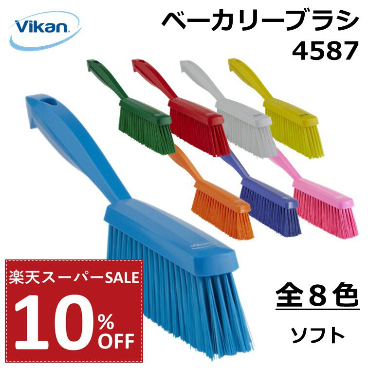 【10%OFF 楽天スーパーSALE】ベーカリ