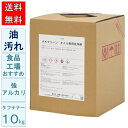 油汚れ用洗剤 AKクリーンオイル専用洗浄剤 10kg 青葉化成 業務用 洗剤 食品工場での使用実績あり 油汚れ オイル 動物油 植物油 鉱物油 潤滑油 食品工場...