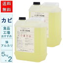 カビ用洗剤 AKクリーンカビ取り洗浄剤 5kg×2本 (計 10kg) 青葉化成 業務用 洗剤 洗浄 アルカリ 次亜塩素酸ナトリウム 界面活性剤 食品工場での使...