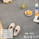 【送料無料★レビュー特典あり!】ラグマット カーペット おしゃれ 洗える 0.5畳 1畳 2畳 ラグ オールシーズン ボリューム ベビー 北欧 床暖房 キルト ...