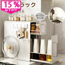 \★15%OFFCP!/ 隠せる調味料ラック 調味料置き 隠せる隙間 キッチンサイド スパイスラック 調味料引き出し コンロサイド 幅14 スパイスラックスリム...