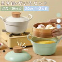 【せいろ付き両手鍋!】せいろ 専用鍋 セット IH対応 ガス せいろ付き鍋 本竹せいろ ルミ合金 均等加熱 かわいい 一人用 蒸し料理 蒸し野菜 中華 蒸篭 小...
